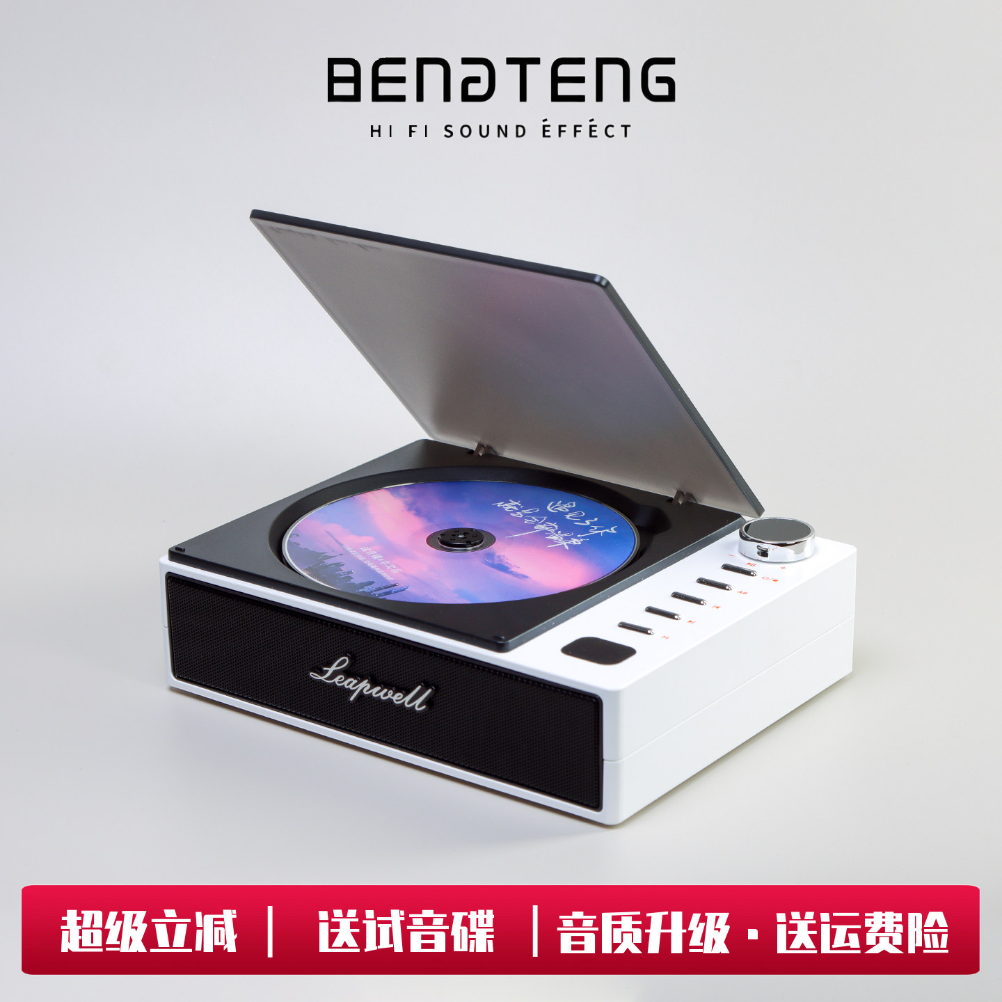 发烧CD播放器便携CD机礼物蓝牙一体音响专辑光盘光碟播放机唱片机