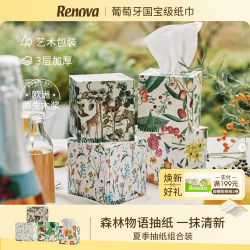 Renova森林抽纸加厚4盒装