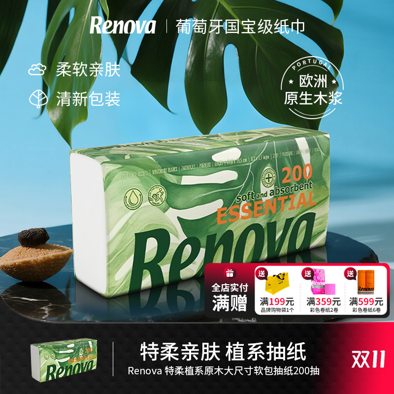 Renova特柔亲肤大尺寸抽纸200抽