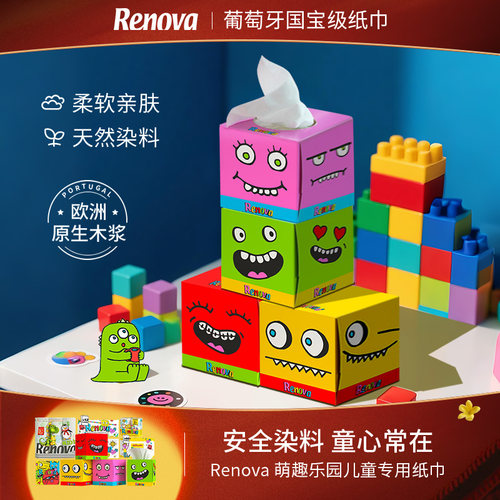 Renova葡萄牙儿童卡通印花卷纸