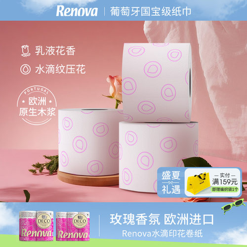 Renova水滴印花卷纸4卷玫瑰淡香