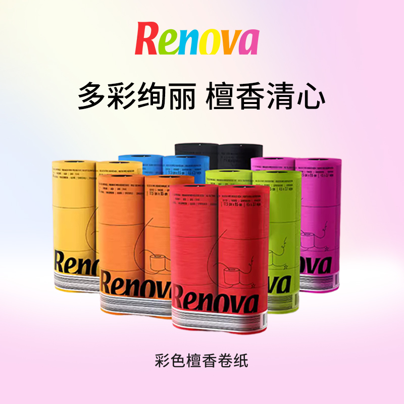 Renova彩色檀香卷纸卫生纸纸巾卷筒纸3层卫生厕纸家用纸实惠装 洗护清洁剂/卫生巾/纸/香薰 卷筒纸 原图主图