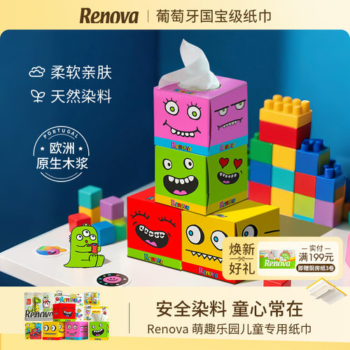 Renova葡萄牙儿童卡通印花卷纸
