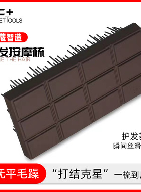 VIC巧克力接发专用梳子女士专用便携顺发梳防静电顺发梳防打结梳
