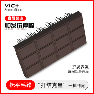 VIC巧克力接发专用梳子女士专用便携顺发梳防静电顺发梳防打结梳
