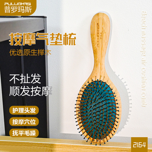 气垫梳头皮按摩梳女家用防脱发梳头部经络梳气垫大板梳女士专用