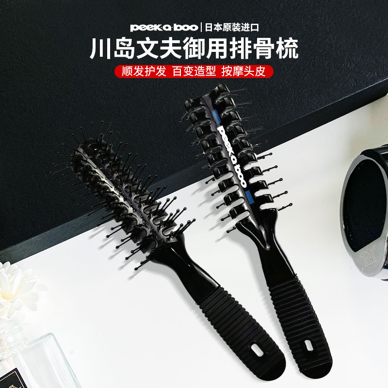 日本进口PEEKABOO排骨梳蓬松按摩