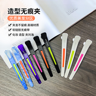 理发店专用无痕空气刘海夹前额美发化妆造型发夹带硅胶条分区夹子