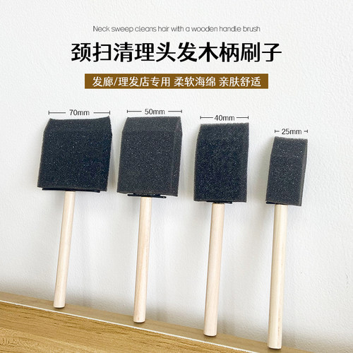 碎发扫剪发清理工具柔软海绵