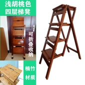 折叠爬高登高移动四凳梯木家用步梯子实物架花架室内多功能置梯u.