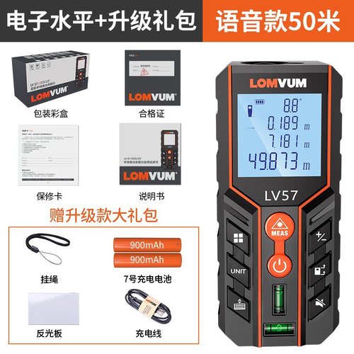 新品尺距离测量激光尺子量房红外线仪器手持电子激光测距仪高精度