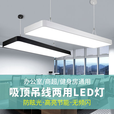 led长条灯办公室简约现代商场健身房店铺商用工程超亮吸顶吊线灯