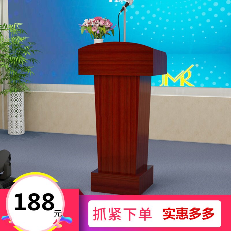 会议室讲台桌演讲台发言台讲话台中式酒店餐厅迎宾台培训讲桌