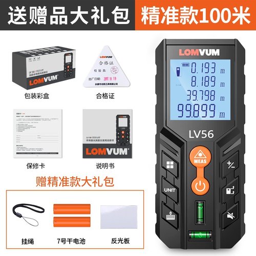 新品尺距离测量激光尺子量房红外线仪器手持电子激光测距仪高精度