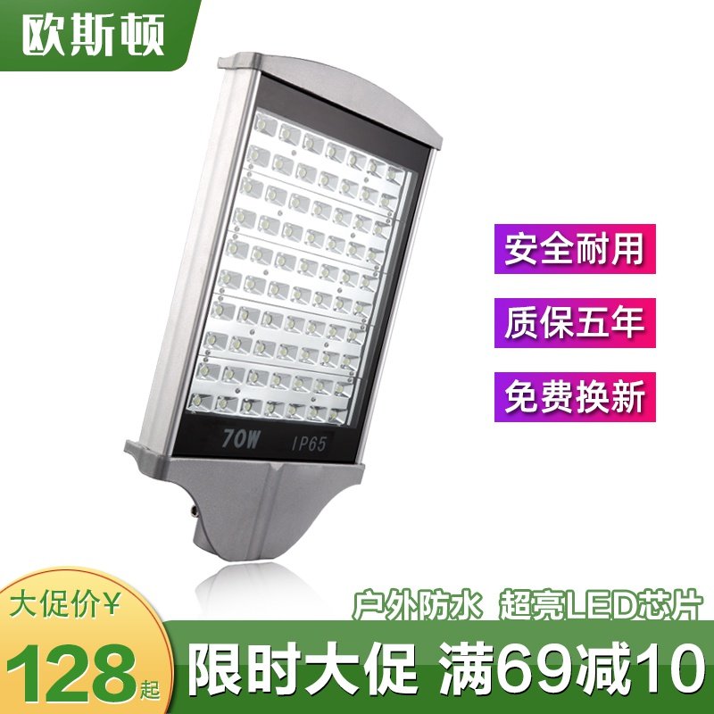 led路灯头户外防水灯室外超亮挑臂路灯小区新农村工程庭院照明灯