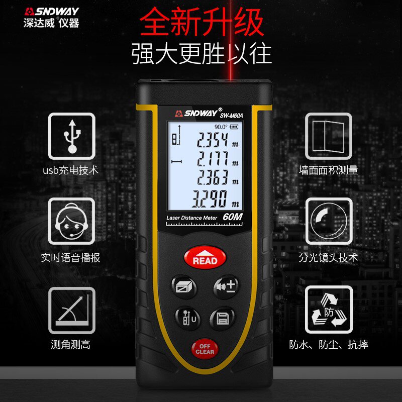 速发精仪仪尺仪器测房激距度量量持红测尺式光线高外手距测子电