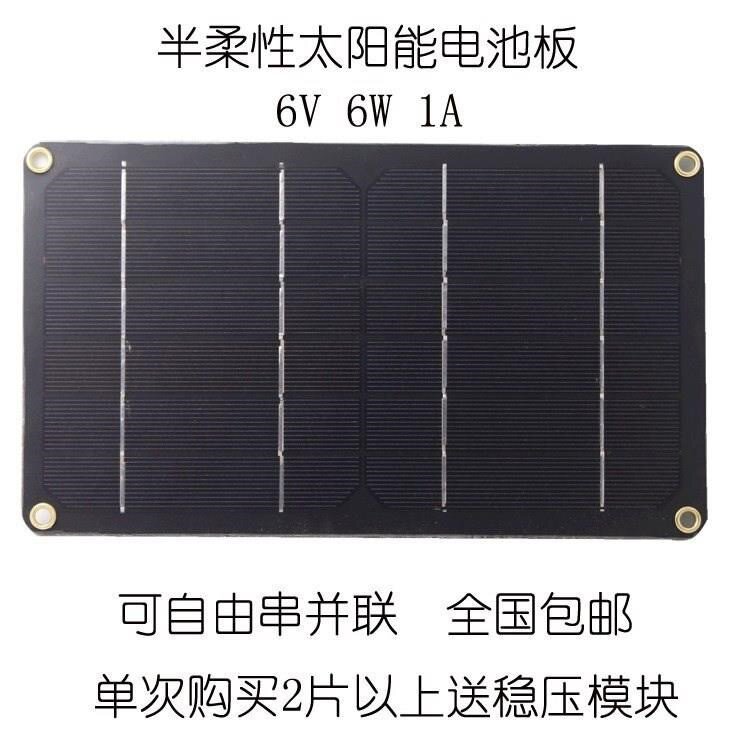 太阳能电池3电池可充电板单晶硅6v1a5v6w串联太阳片半柔