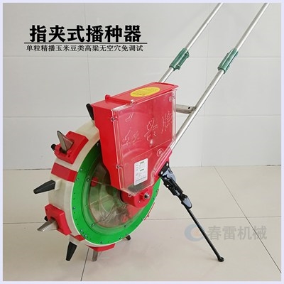 多功能指夹式播种机玉米豆类播种器无空穴免调试点播器播种器高粱