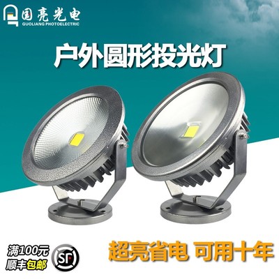 灯投光灯瓦70w广告射灯10w20w30w50led路泛光圆形投新品时尚户外