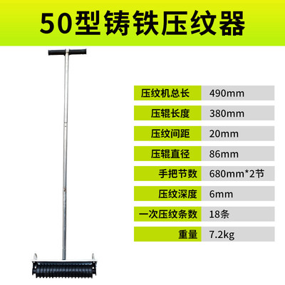 器坪地马路公路混凝土模板路面器滚轮路纹压花压纹.压水泥压纹拉