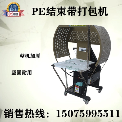 喜利发通道式结束带打包机塑料绳捆扎机纸箱打包半自动打捆机