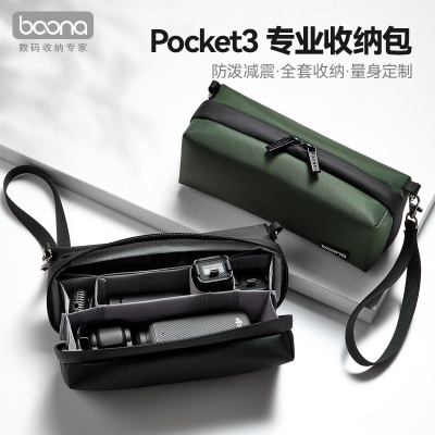 包纳适用于大疆Pocket3收纳包适用运动相机包大疆配件包PK3手持收纳盒便携包手提口袋云台相机滤镜防水防刮