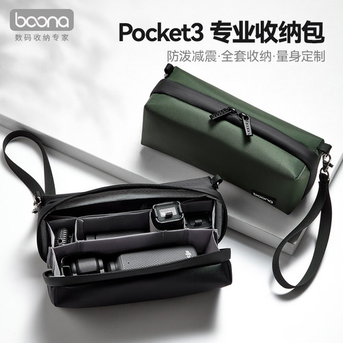 包纳适用于大疆Pocket3收纳包适用运动相机包大疆配件包PK3手持收纳盒便携包手提口袋云台相机滤镜防水防刮