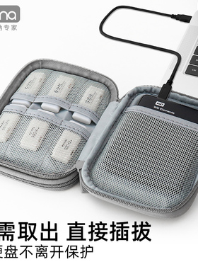 包纳双层移动硬盘包适用希捷西部数据WD2.5英寸移动硬盘收纳包保护套固态数码配件收纳盒联想苹果防水硬壳