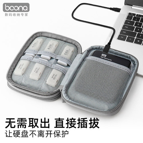 移动硬盘包适用希捷西部2.5英寸