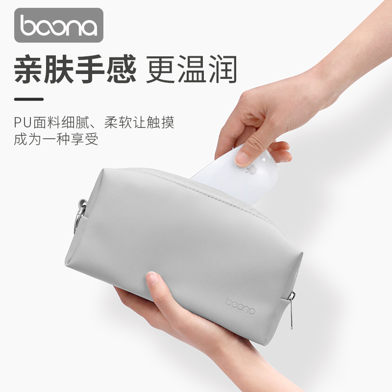 包纳多功能数码收纳包