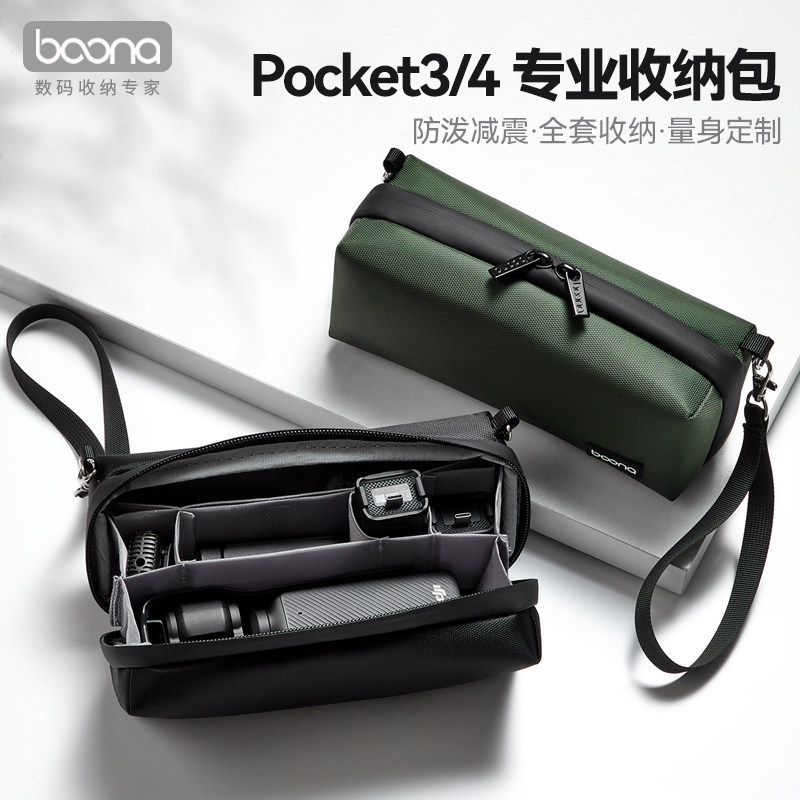 包纳适用于大疆Pocket4/Pocket3收纳包运动相机包大疆
