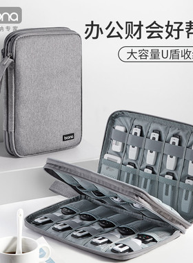 包纳企业网银U盾优盾收纳包手机银行ukey出纳u盾收纳盒U盘收纳袋公司密码器银行u盾收纳箱神器k宝便携存放盒