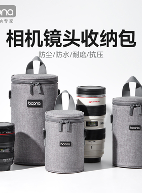 包纳镜头包镜头筒适用于尼康适马佳能EF腾龙200-500/150-500/24-70/70-200/150-600/600 800mm镜头筒收纳包