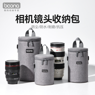 包纳镜头包镜头筒适用于尼康适马佳能EF腾龙200-500/150-500/24-70/70-200/150-600/600 800mm镜头筒收纳包