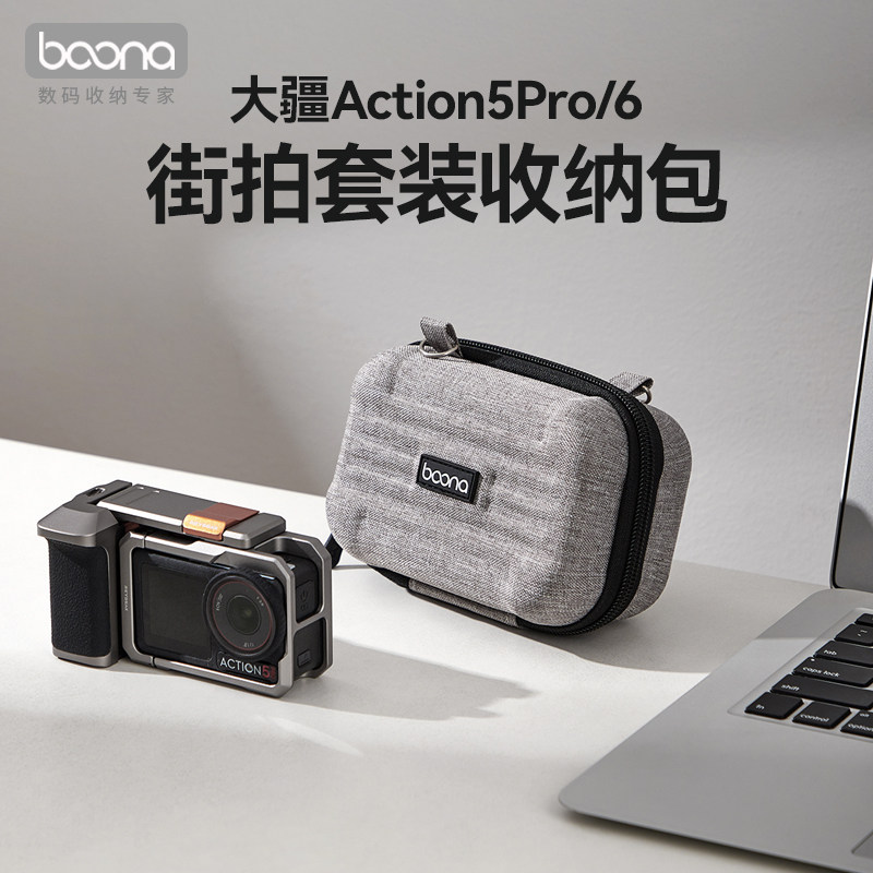 包纳适用DJI大疆Action5Pro/4收纳包街拍套装防水防震硬壳保护套兔笼手柄配件街拍套装斜挎收纳包图片