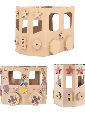 幼儿园纸箱玩具纸板diy手工制作包 大型立体涂色拼装交通工具地铁