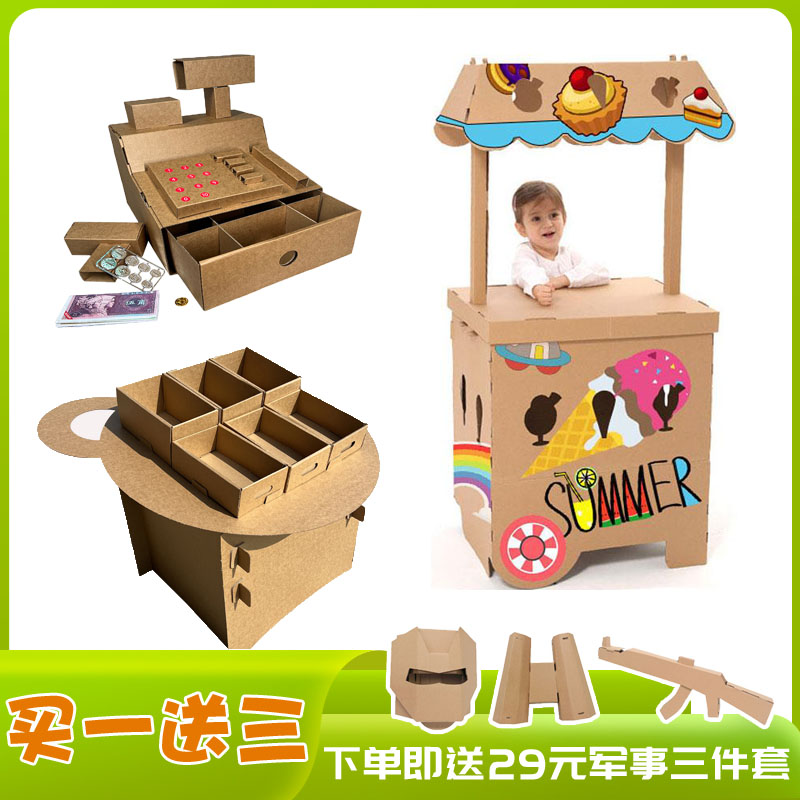 幼儿园手工制作模型儿童过家家道具零售铺陈列柜涂鸦拼装推车收银