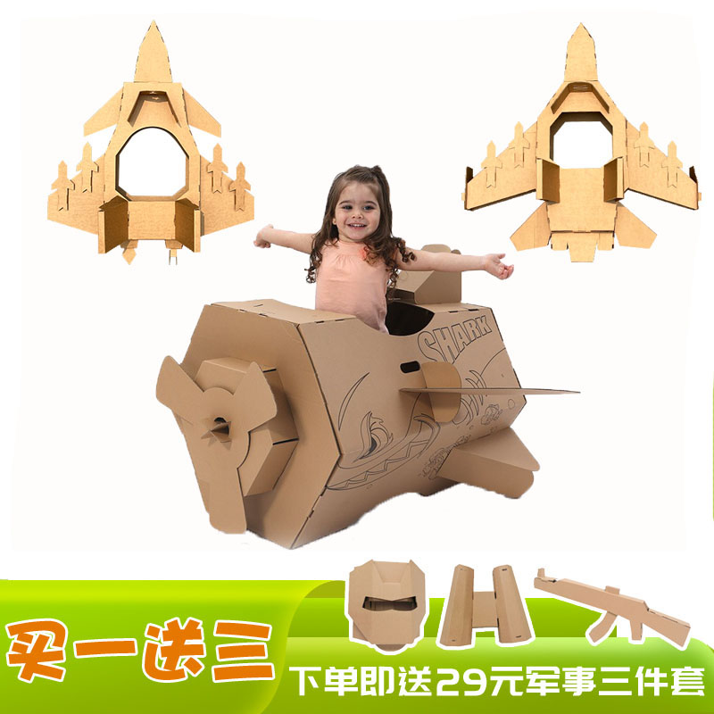 幼儿园纸板拼装飞机模型手工制作材料学生穿戴创意军事航模战斗机