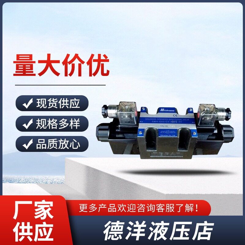 议价idraman海德门SWH-G02/G03-C2/C3/C4/B2-D24/A240/A110-10/20