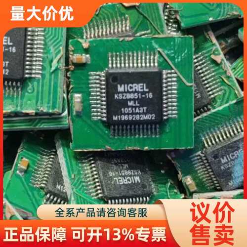 【议价】KSZ8851-16MLL A3T.200