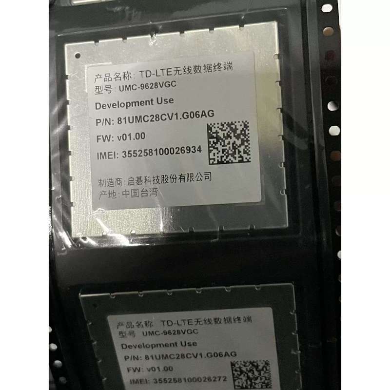 议价非标价TD-LTE无线数据终端模块
