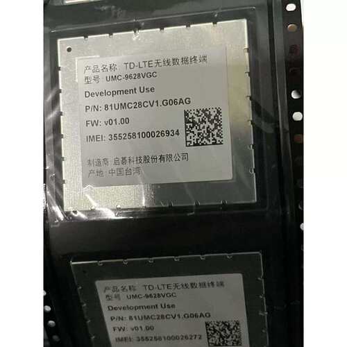 议价非标价TD-LTE无线数据终端模块