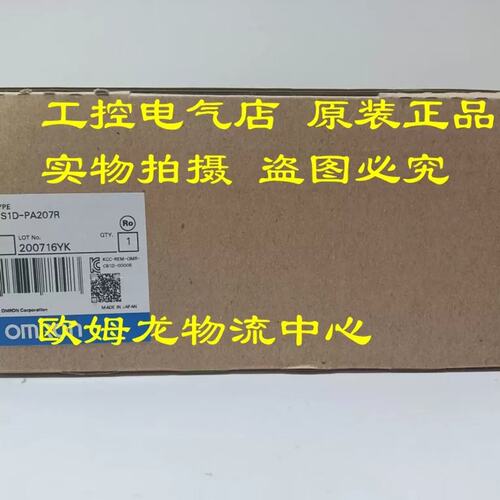 议价CS1D-PA207R 电源单元 正品