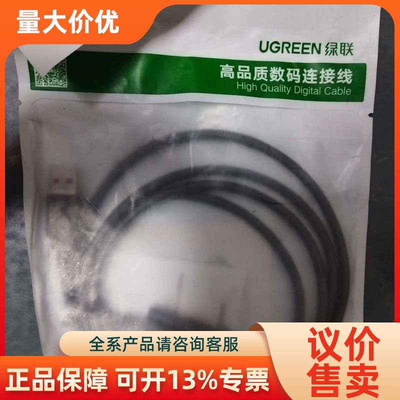 【议价】绿USB转RS232母头1.5米20201全装