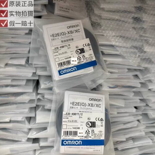 议价E2E-X9B1TL12 2M E2E-X9B1T12-M1TJ 0.3M正品