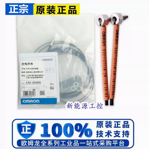 议价正品 E32-T15Z E32-T15ZR T15Y T15YR T15X T15XR对射光纤