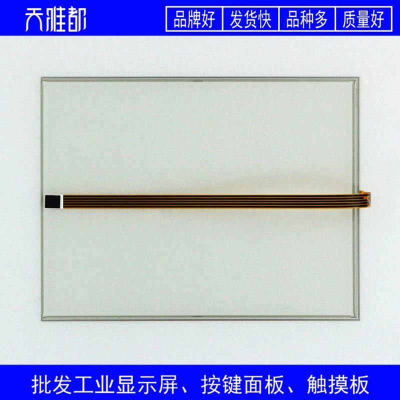 议价ELO触摸屏 SCN-A5-FLT15.0-Z05-0H1-R,E580514 触摸板 触控屏