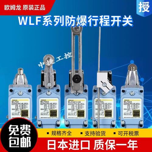 议价防爆行程限位开关WLF6D WLF6G12 WLF6G2 WLF6G12-60 GL