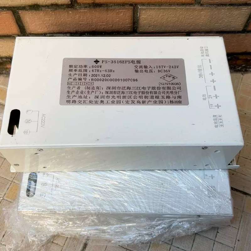 议价泛海三江 600W ps-3616eps集中照明电源