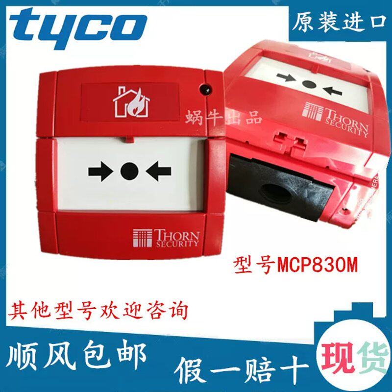 议价MCP830M 514.800.610手动报警按钮CP820火警正品